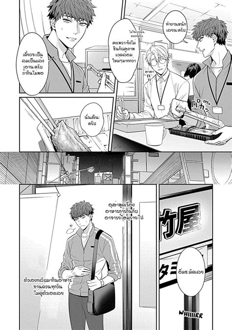 sensei, shokuji wa bed no ue de